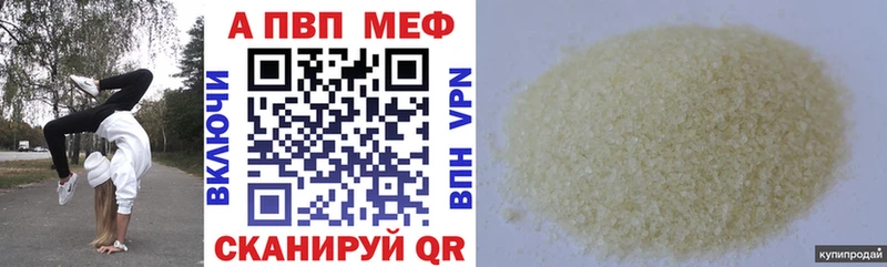хочу   Менделеевск  A-PVP мука 