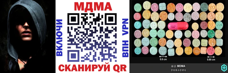 где купить наркотик  hydra ссылки  МДМА Molly  Менделеевск 